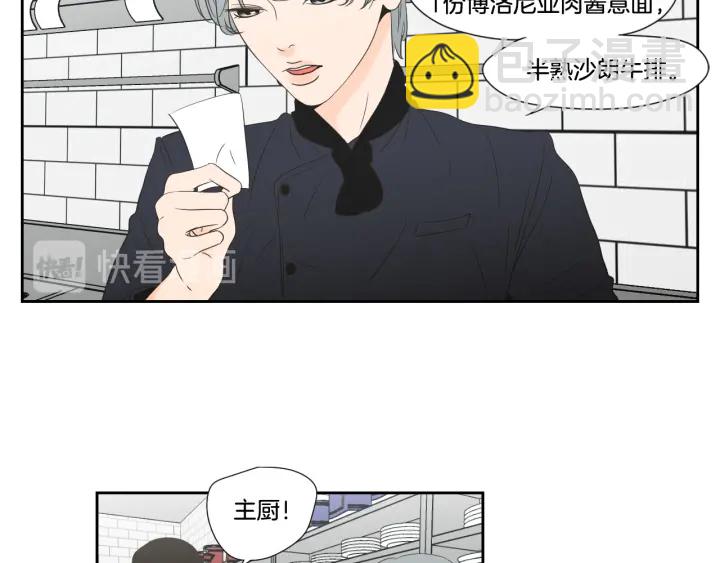 《狐狸在说什么？》第126话 最后一道菜 第8页