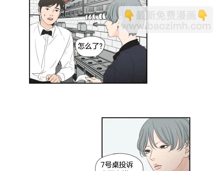 《狐狸在说什么？》第126话 最后一道菜 第9页