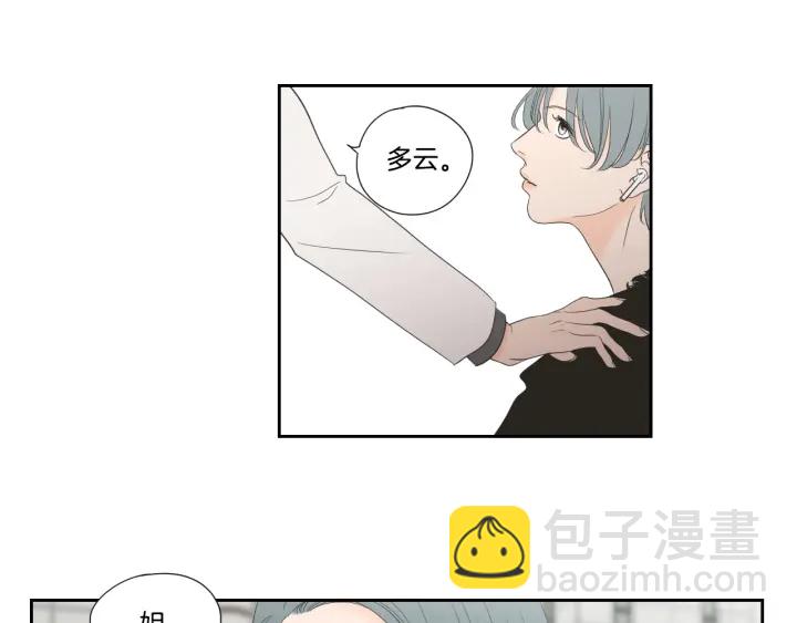 《狐狸在说什么？》第128话 证人 第16页