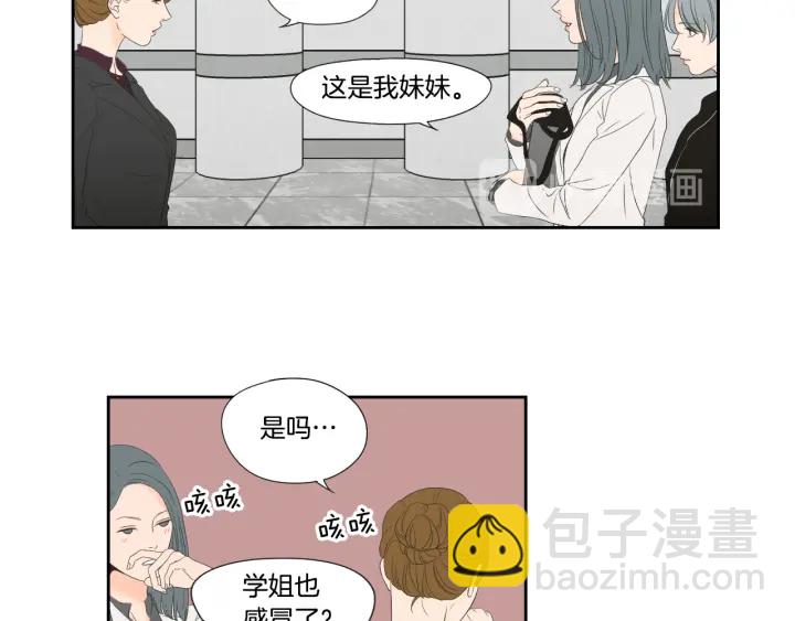 《狐狸在说什么？》第128话 证人 第21页