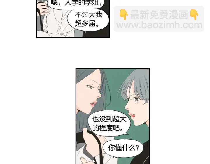 《狐狸在说什么？》第128话 证人 第24页