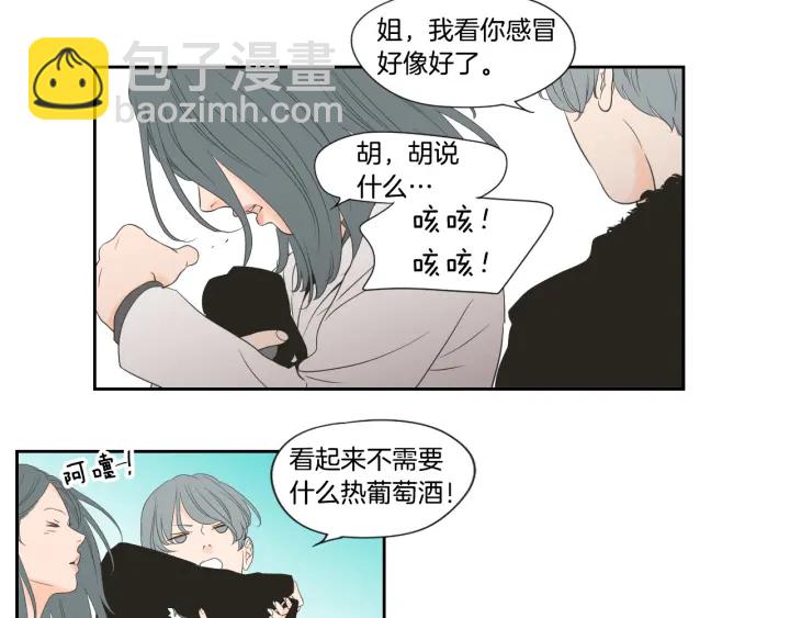 《狐狸在说什么？》第128话 证人 第26页