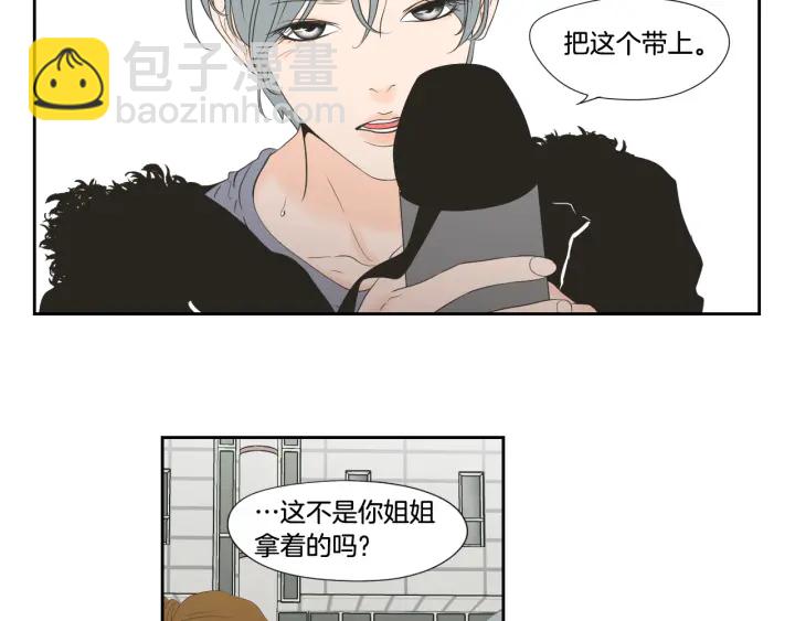 《狐狸在说什么？》第128话 证人 第31页