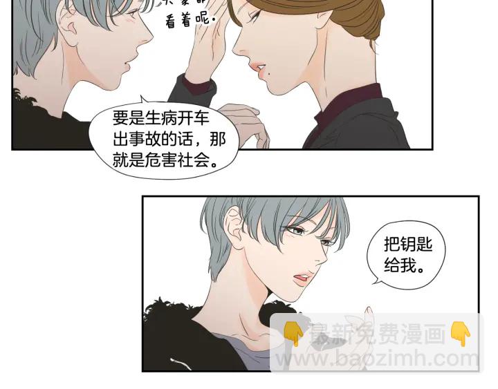 《狐狸在说什么？》第128话 证人 第36页