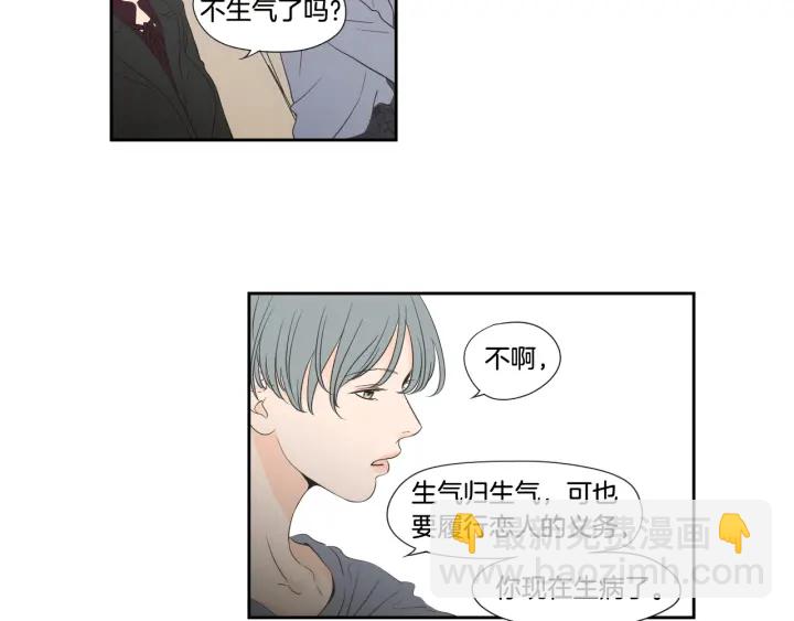 《狐狸在说什么？》第128话 证人 第39页