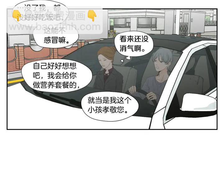 《狐狸在说什么？》第128话 证人 第41页
