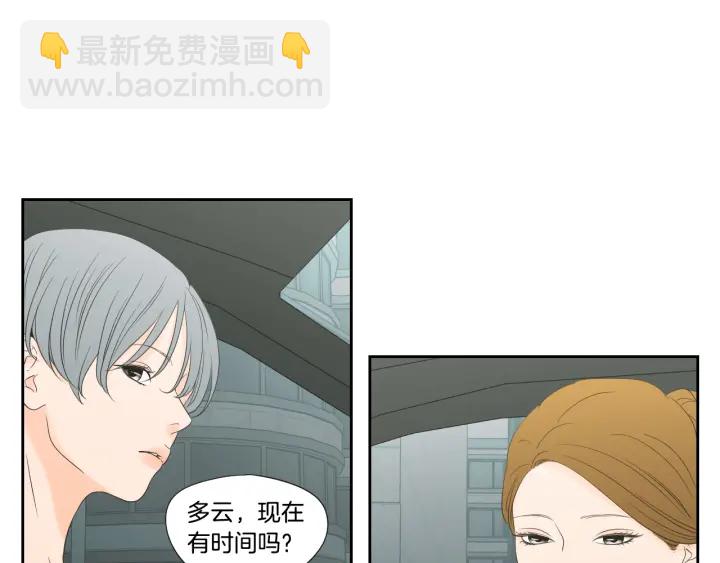 《狐狸在说什么？》第128话 证人 第42页