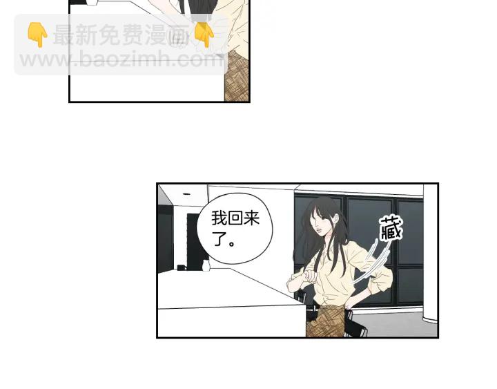 《狐狸在说什么？》第128话 证人 第6页