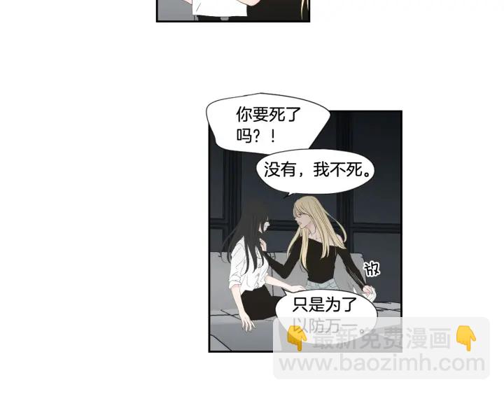 《狐狸在说什么？》番外3完结篇 遗嘱 第11页