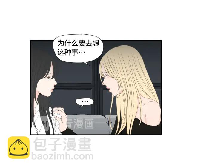 《狐狸在说什么？》番外3完结篇 遗嘱 第12页