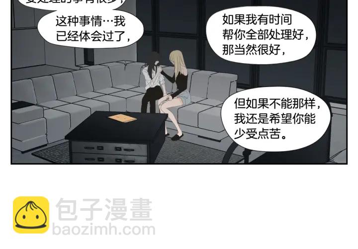 《狐狸在说什么？》番外3完结篇 遗嘱 第14页