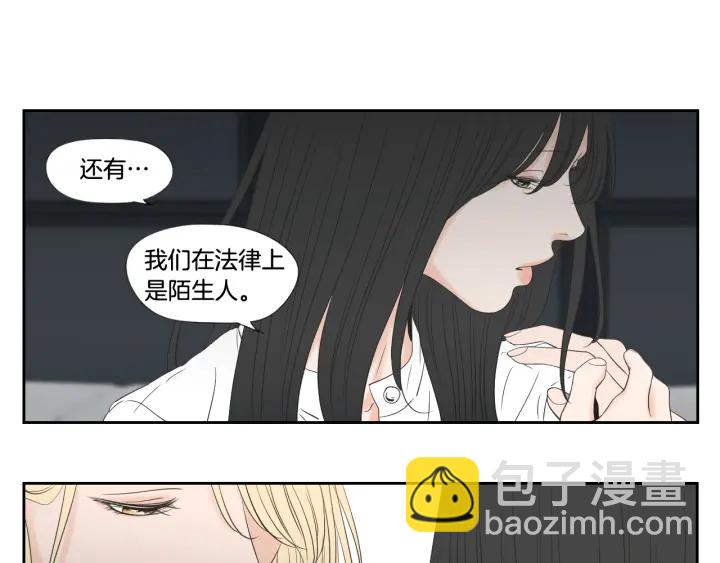 《狐狸在说什么？》番外3完结篇 遗嘱 第15页