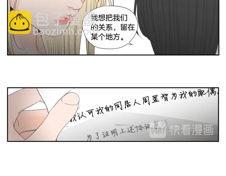 《狐狸在说什么？》番外3完结篇 遗嘱 第16页