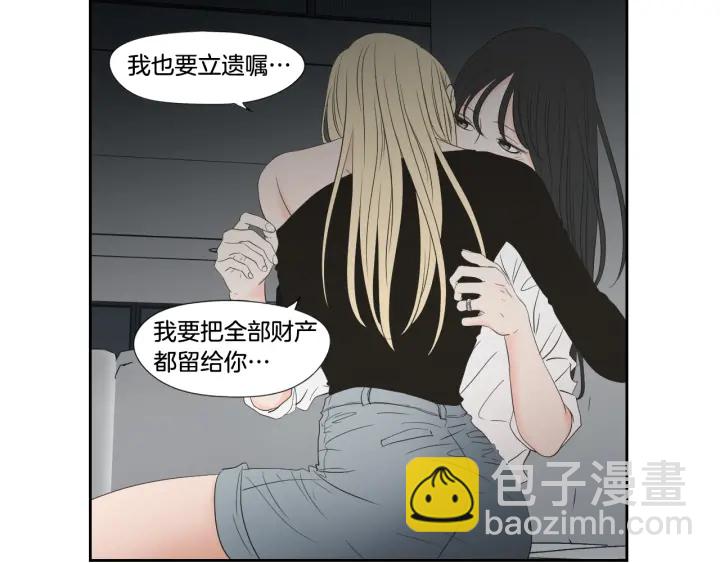 《狐狸在说什么？》番外3完结篇 遗嘱 第19页