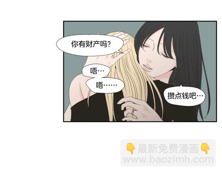 《狐狸在说什么？》番外3完结篇 遗嘱 第20页
