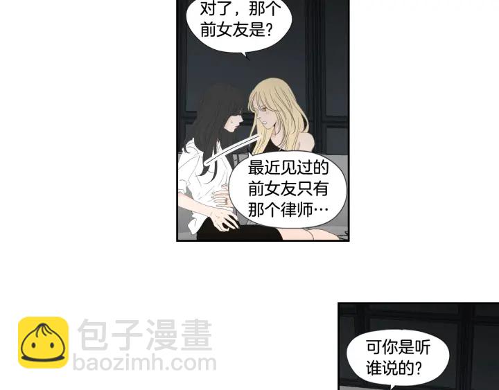 《狐狸在说什么？》番外3完结篇 遗嘱 第22页