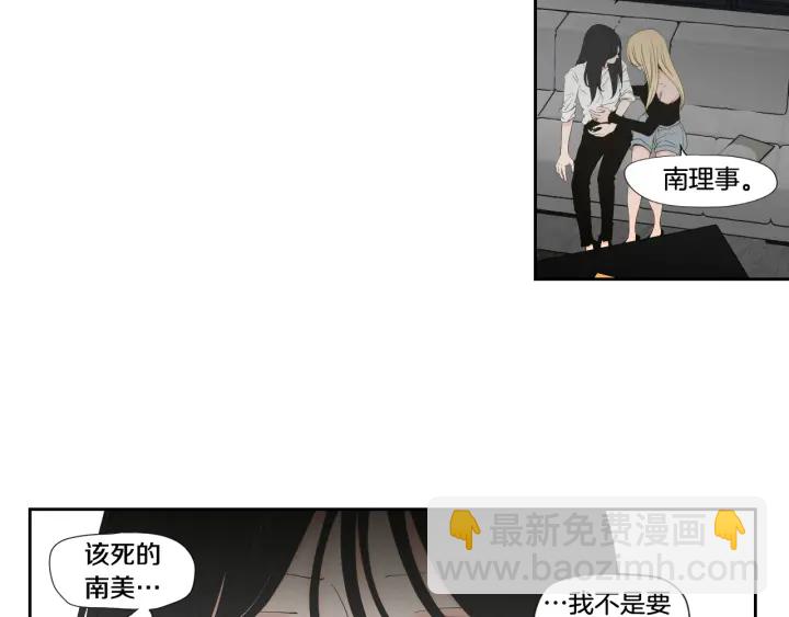 《狐狸在说什么？》番外3完结篇 遗嘱 第23页