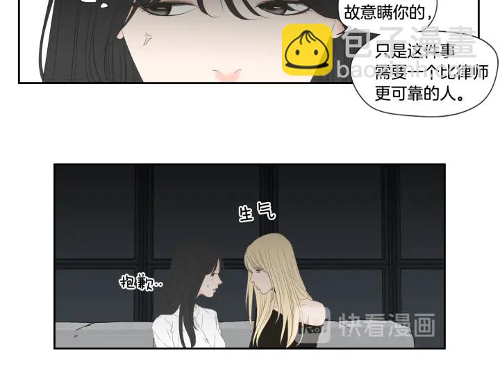 《狐狸在说什么？》番外3完结篇 遗嘱 第24页