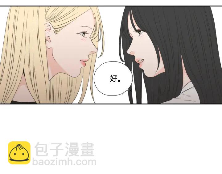 《狐狸在说什么？》番外3完结篇 遗嘱 第34页