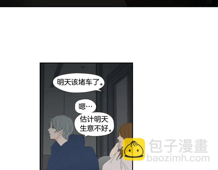 《狐狸在说什么？》番外3完结篇 遗嘱 第37页