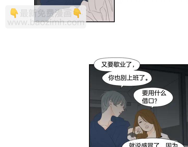 《狐狸在说什么？》番外3完结篇 遗嘱 第38页