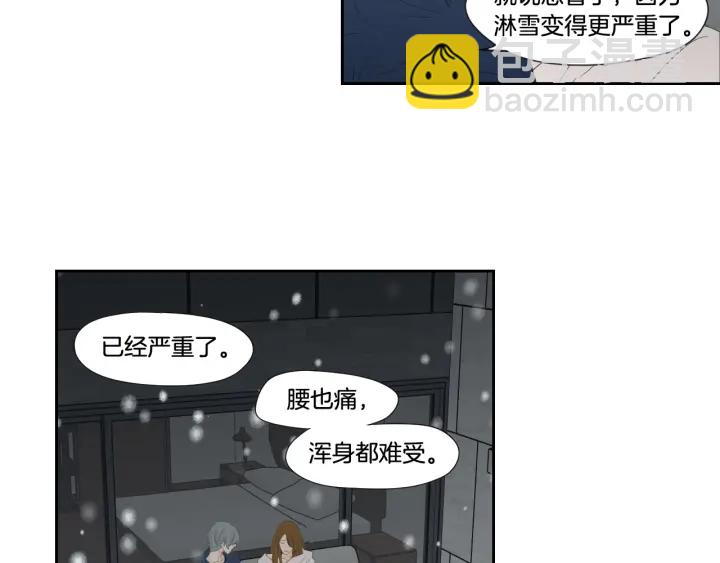 《狐狸在说什么？》番外3完结篇 遗嘱 第39页
