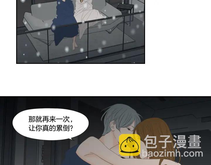 《狐狸在说什么？》番外3完结篇 遗嘱 第40页