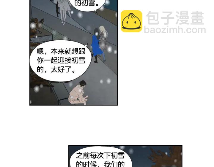 《狐狸在说什么？》番外3完结篇 遗嘱 第46页