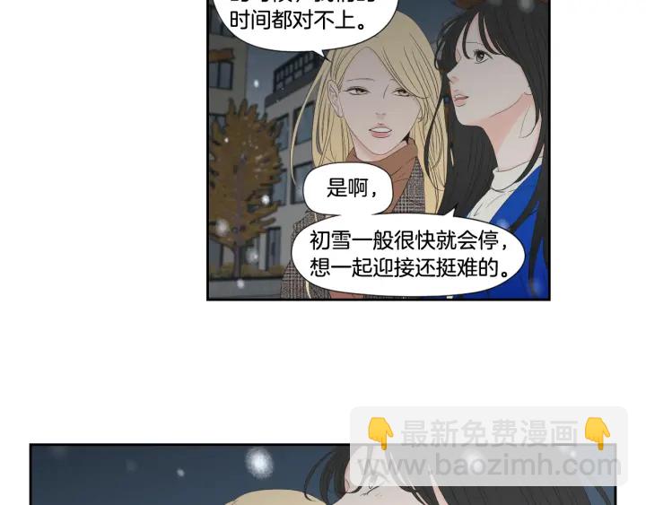 《狐狸在说什么？》番外3完结篇 遗嘱 第47页