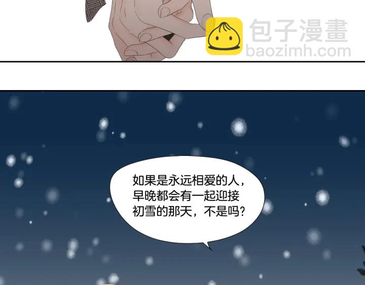 《狐狸在说什么？》番外3完结篇 遗嘱 第50页