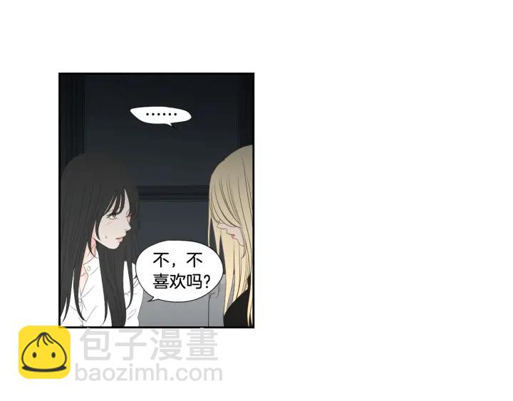 《狐狸在说什么？》番外3完结篇 遗嘱 第5页