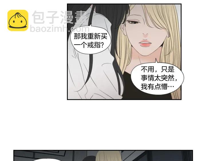 《狐狸在说什么？》番外3完结篇 遗嘱 第6页