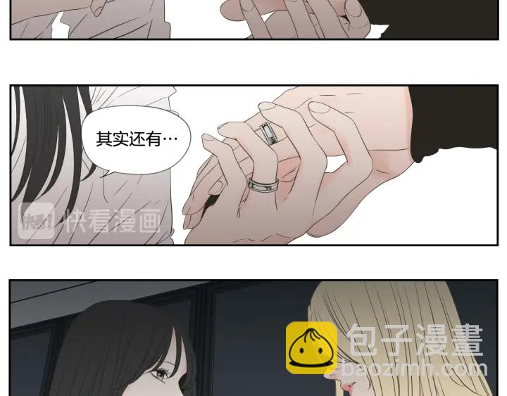 《狐狸在说什么？》番外3完结篇 遗嘱 第8页