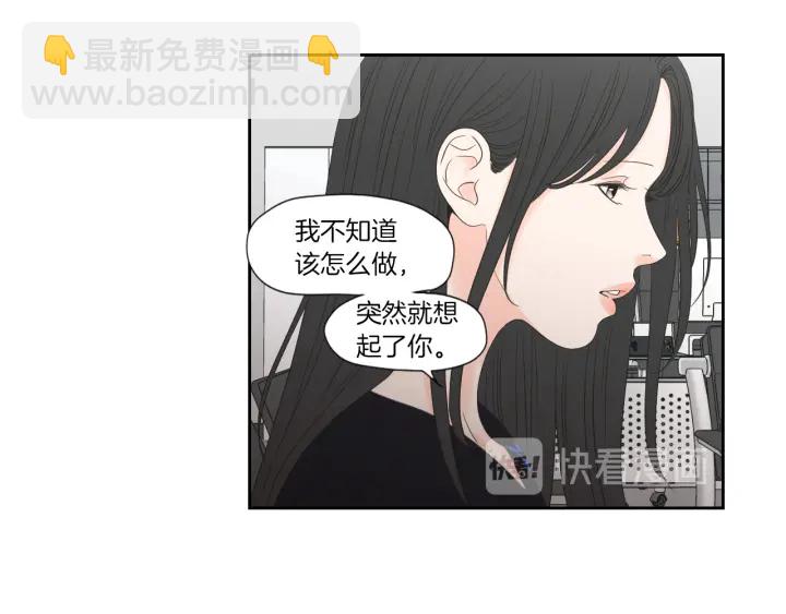 《狐狸在说什么？》第127话 厌倦期 第11页