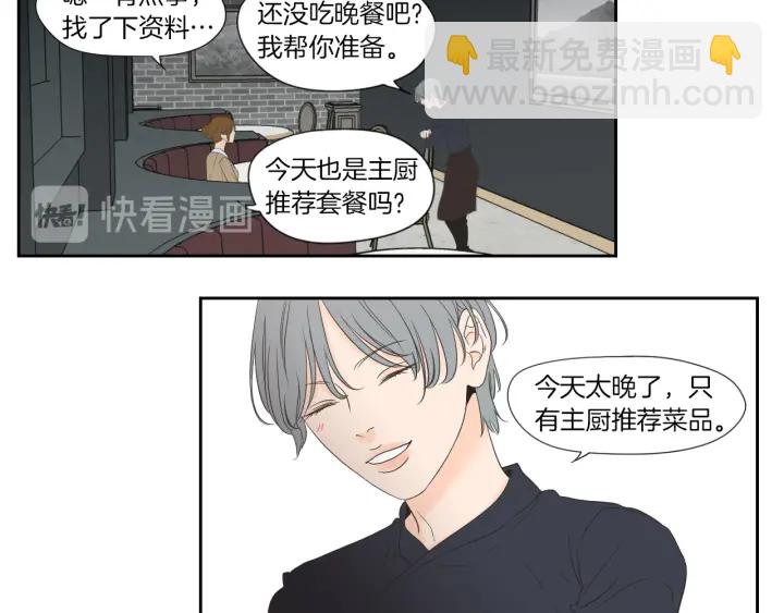 《狐狸在说什么？》第127话 厌倦期 第17页