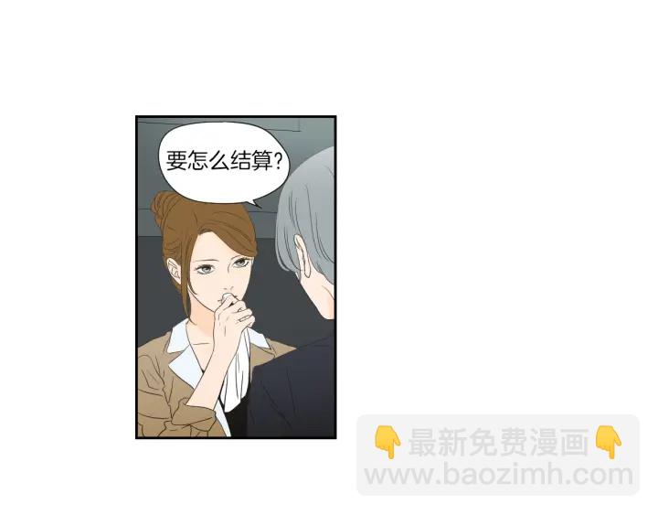 《狐狸在说什么？》第127话 厌倦期 第19页