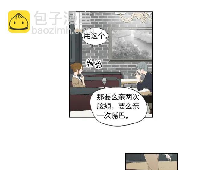 《狐狸在说什么？》第127话 厌倦期 第20页