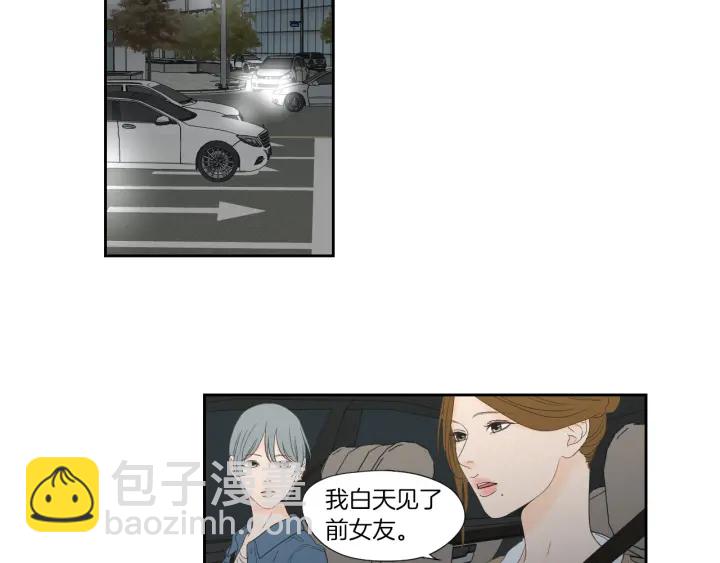 《狐狸在说什么？》第127话 厌倦期 第25页