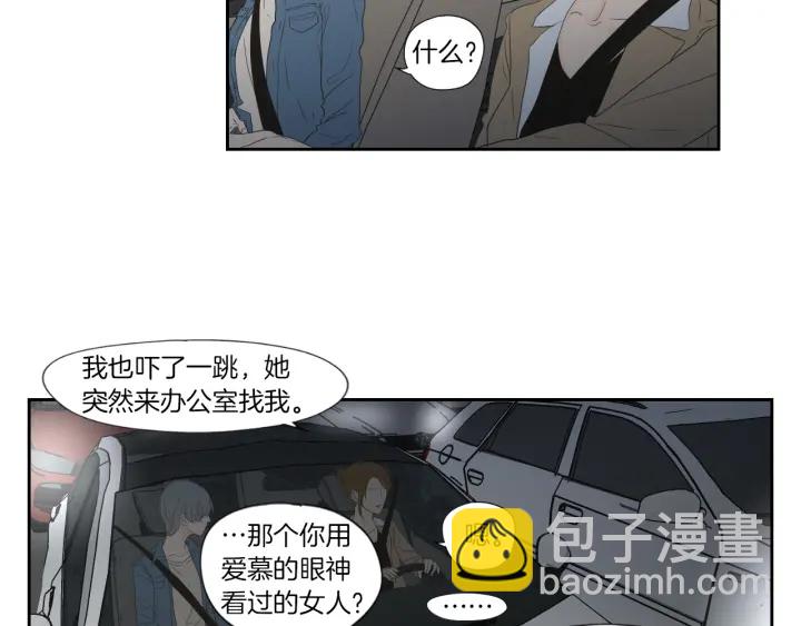 《狐狸在说什么？》第127话 厌倦期 第26页
