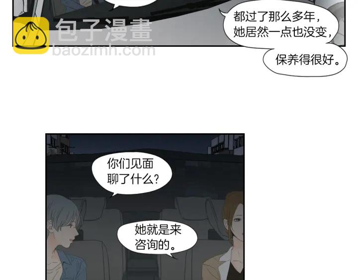 《狐狸在说什么？》第127话 厌倦期 第27页