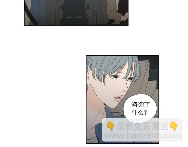 《狐狸在说什么？》第127话 厌倦期 第28页