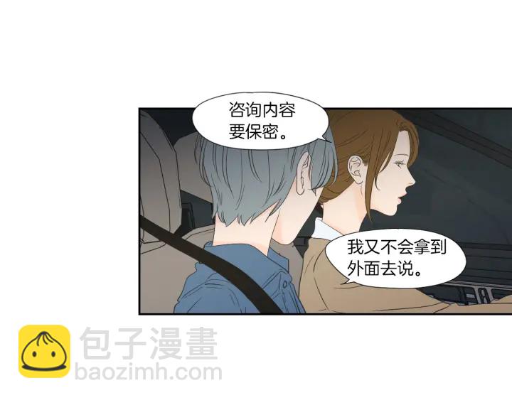 《狐狸在说什么？》第127话 厌倦期 第30页