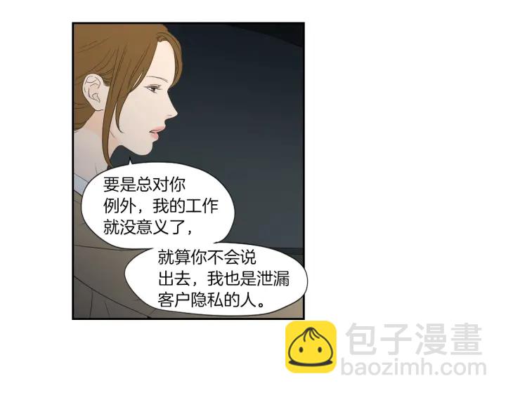《狐狸在说什么？》第127话 厌倦期 第31页