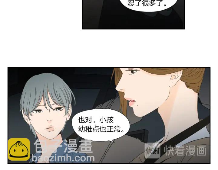 《狐狸在说什么？》第127话 厌倦期 第33页