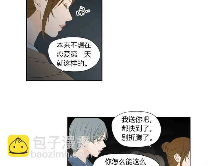 《狐狸在说什么？》第127话 厌倦期 第35页