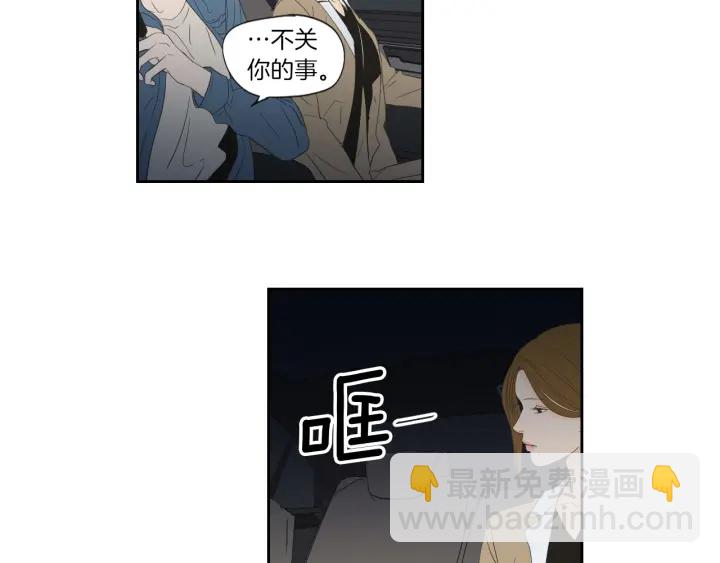 《狐狸在说什么？》第127话 厌倦期 第41页