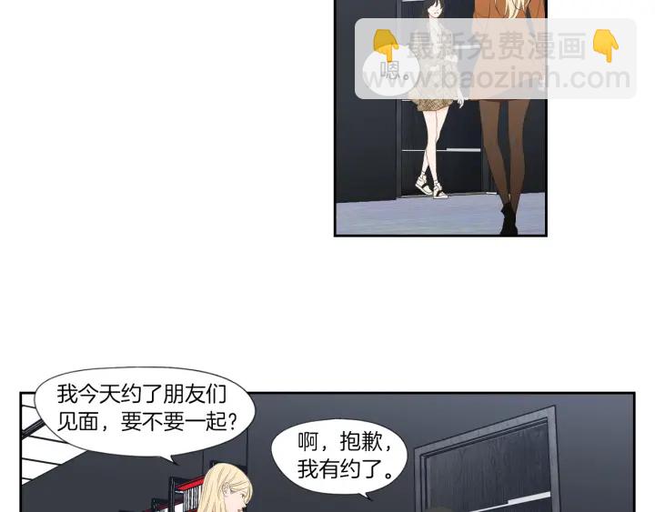 《狐狸在说什么？》第127话 厌倦期 第47页