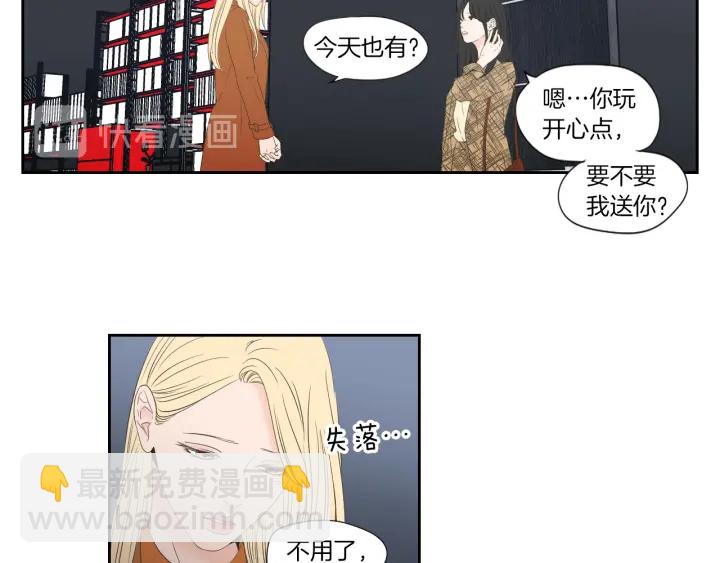 《狐狸在说什么？》第127话 厌倦期 第48页