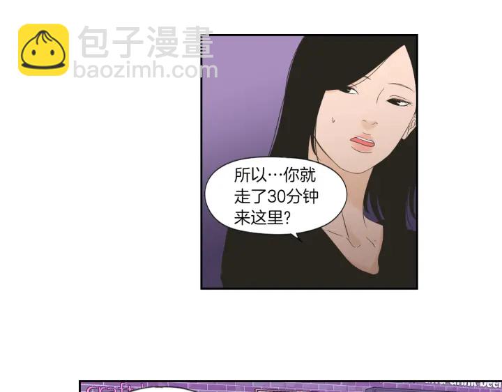 《狐狸在说什么？》第127话 厌倦期 第50页