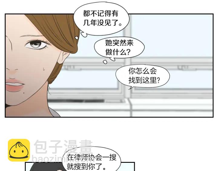 《狐狸在说什么？》第127话 厌倦期 第5页